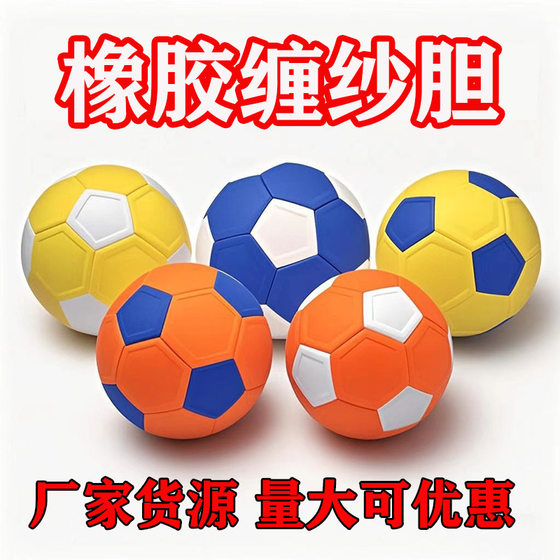 Cross-border e-commerce manufacturers wholesale No. 3, No. 4, No. 5 round moon machete arc magic spin ball children's ball rubber