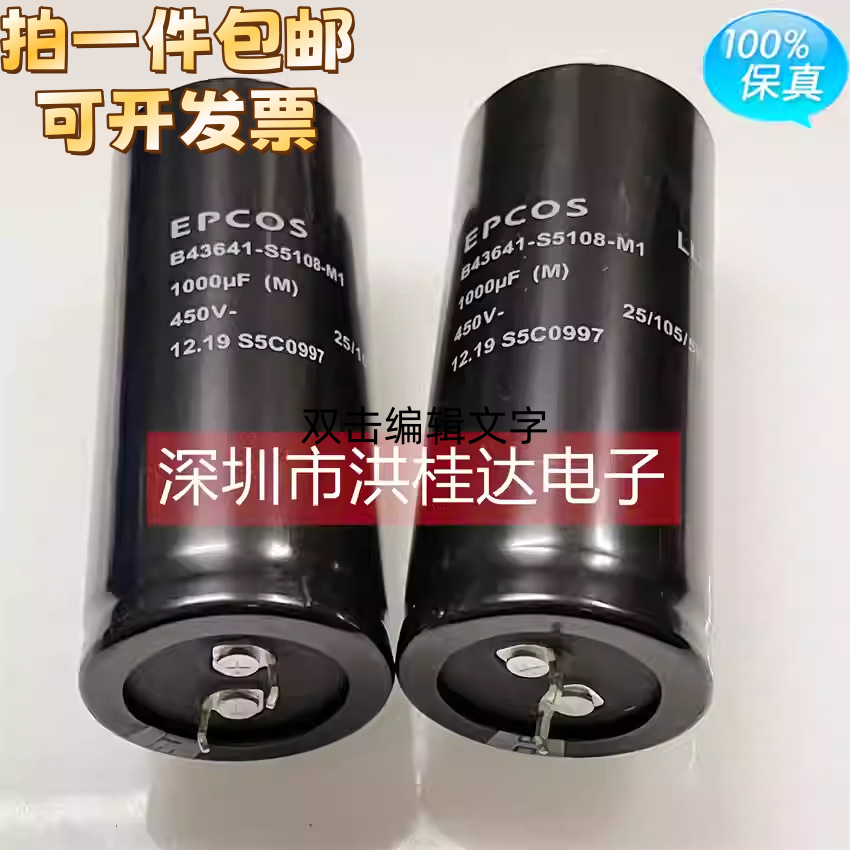 450V1000UF 30X70 B43647S5108M 西门子EPCOS电解电容 1000uf450v