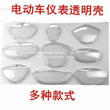 适用电动车仪表壳仪表盘保护盖防雨水罩显示屏外壳表面罩上盖迅鹰