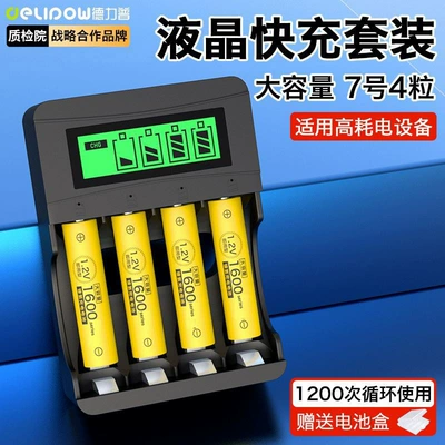 Rechargeable No. 7 Rechargeable Battery, Hibrid akkumulyator batareyaları - 4-slot-lcd-fast-charge-no-7-1600-battery-4-cells