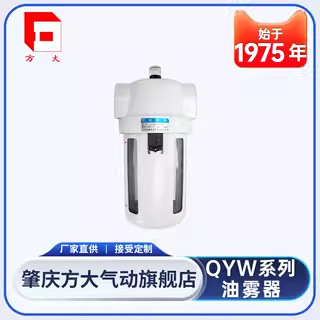 【肇庆方大厂家】QYW油雾器三联件减压阀调压阀空气过滤器铝合金