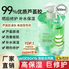 Opiši Aloe Vera Gel for Hydration, Moisturization, Post-Sun Repair, and Pore Contraction - Beauty Salon Wholesale