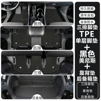 for Toyota Highlander seven-seater 09-26 | Modelə uyğun ayaqaltı - highlander-09-14-model-seven-seater-double-layertpe-floor-mat-black-menis-trunk-mat