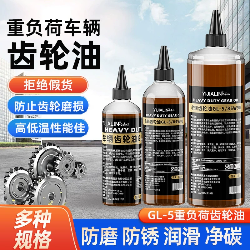 Масло для трансмиссии автомобиля, устойчивое к высоким температурам, редуктор, экскаватор, комбайн, специальное тяжелое антикоррозийное смазочное средство