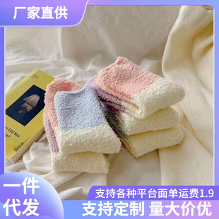 Coral fleece autumn and winter thickened warm floor socks home sleep women's socks confinement socks macaron contrast color plush socks