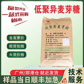 低聚异麦芽糖粉 食品级 异麦芽糖百龙创园 IMO 90/50粉饮料