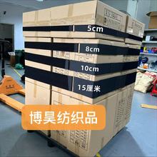 卡板绑带托盘捆绑绷带 仓储货物物流魔术贴固定绳打包缠绕粘扣带