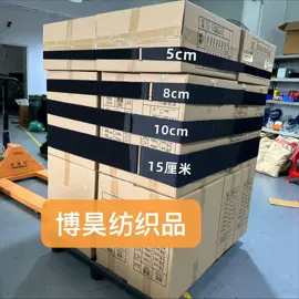 魔术贴;打包带;捆绑带