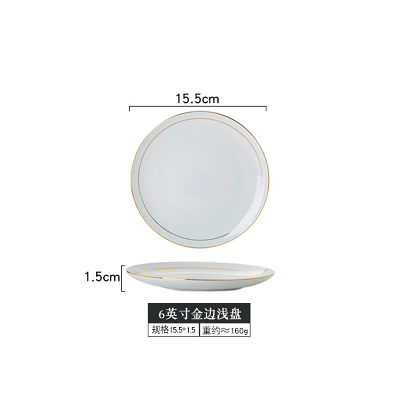 景徳鎮ゴールドエッジプレートボーンチャイナディッシュプレートクリエイティブ家庭用食器ラウンドフラットプレート西洋ディッシュボーンプレートライト高級プレート|undefined