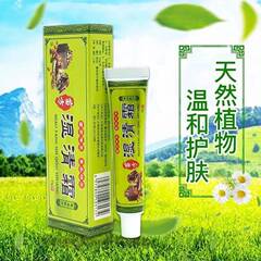 苗方湿清霜天然植物温和呵护皮肤霜草本润肤抑菌膏15g/支支持代发
