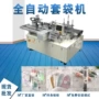 opp自动羊毛公仔包装机