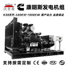 ���쿵��˹K38ϵ�� 600~1000KW���ͷ��������Ʒ���� ���趨��