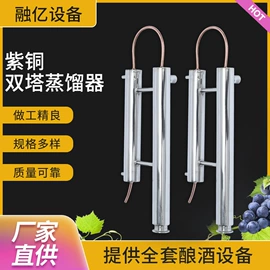 酿酒设备;其他食品加工;储罐