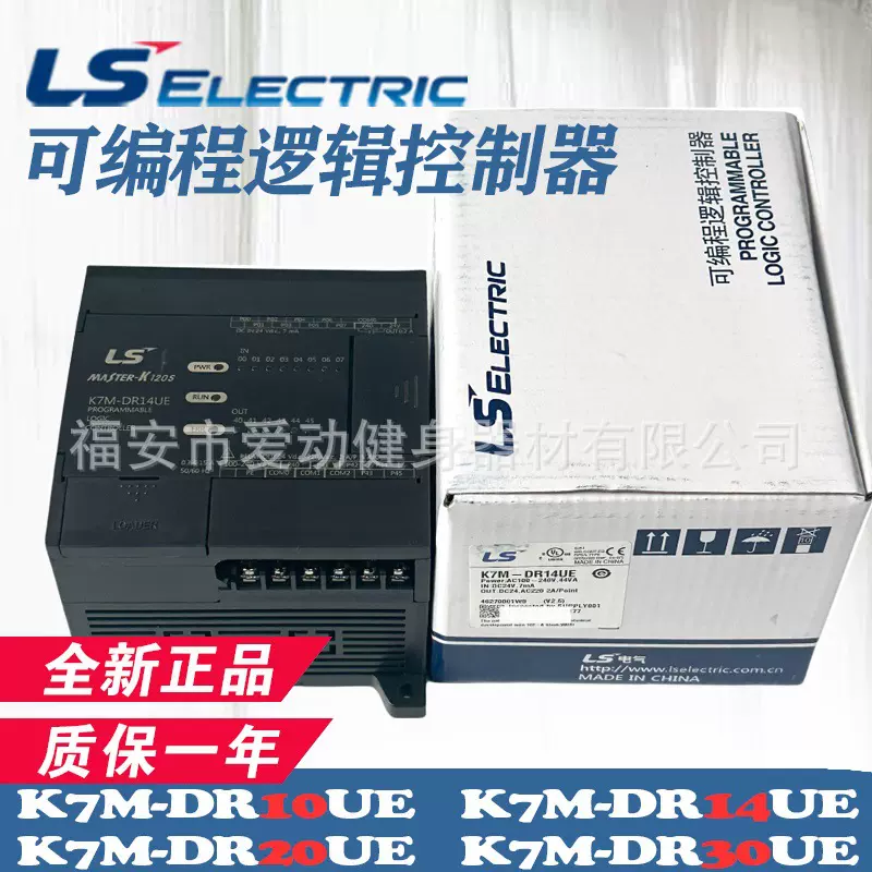 全新LS产电PLC模块K7M-DR10UE/K7M-DR14UE/K7M-DR20UE/K7M-DR30UE