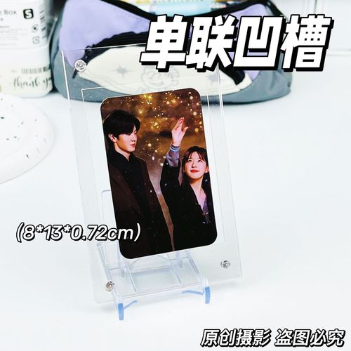 ins transparent acrylic magnetic photo frame small kaka brick star chasing desktop strong magnetic stage idol photo holder