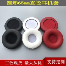 ����������ATH-FC707 FC700 SJ11������ ������ ֱ��65mm���׶���