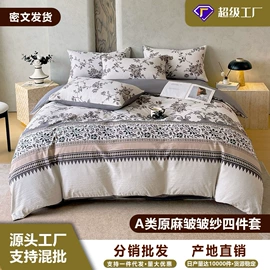 四件套;夏凉被;被套