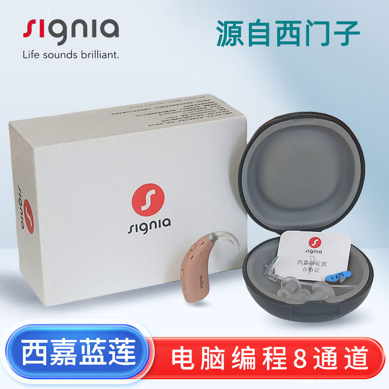 Fuente Siemens Xijia audífonos originales genuinos Lotus azul Prompt para personas mayores sordas audífonos inalámbricos invisible