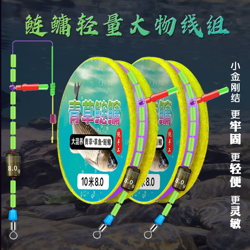 Black Cat Handmade Lightweight Fishing Line Set Main Line Finished Product Reinforced Tied Fishing Line Grass Carp Line Accessories