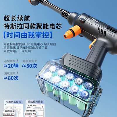 Household Floor Cleaning, New Type of Booster | High pressure car wash water gun