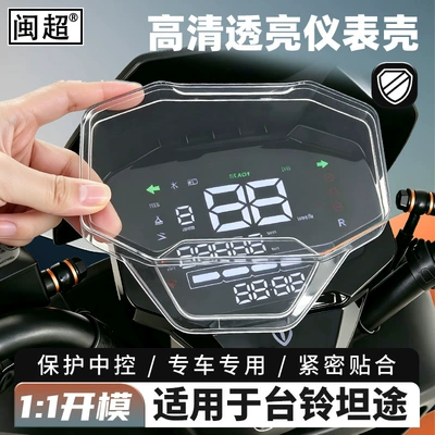control panel protective cover modification – Other vehicle instruments