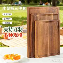 实木菜板整木厨房家用相思木实木砧板 厨房砧板防发霉双面切菜板