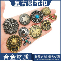 源工場財布ボタン復古中国風モザイク松石名族風装飾ボタン立体蛇口ねじボタン
