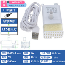 2415-7�����ˮ�Cˮ��USB5Vֱ���oˢˮ�Ì���ȱˮ���o�^�Vˮ��