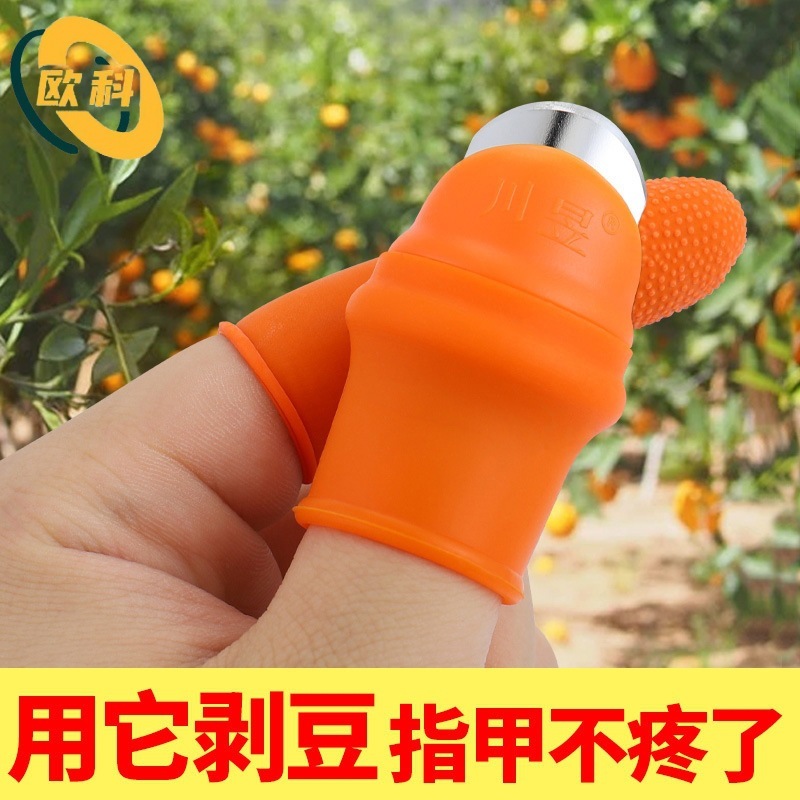 南威摘菜神器指甲保护套拨豆子拇指刀剥毛豆神器辅助工具高效便捷|undefined