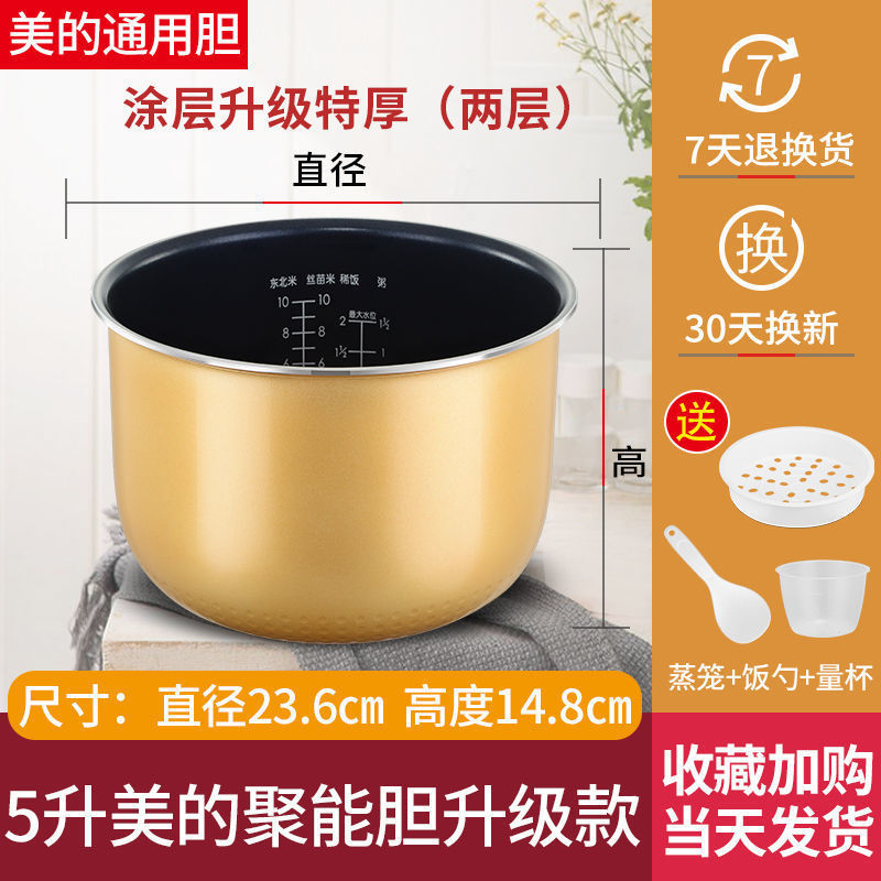 5L Midea 에너지 수집 방광(높이 14.8) 두꺼워짐☆⚑