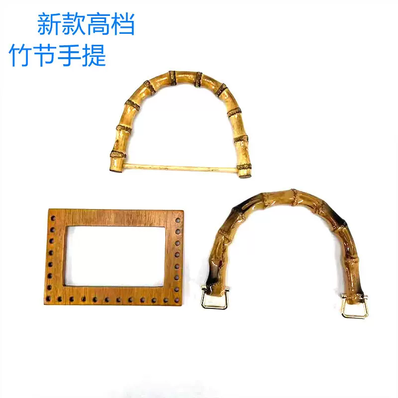 DIY箱包五金配件 木质浅色竹节手挽 编织包包时尚手提厂家批发