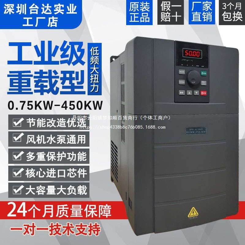 台达变频器5.5/7.5/11/15/18.5/22/30/37/45/55/75/90kw三相380v