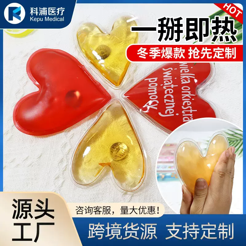 掰掰热暖手宝免充电暖手神器即热自发热铁片学生重复使用迷你便携