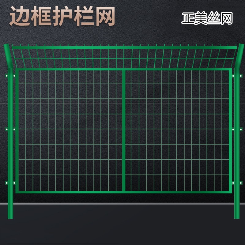 正美河道框架扁铁框网铁路高速公路护栏网果园圈地养殖铁丝网现货