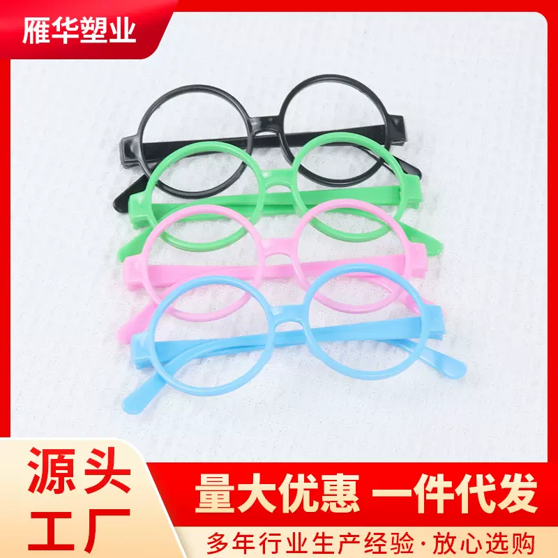新款万圣节彩色pp材质道具角色扮演舞台道具圆形眼镜框装饰无镜片