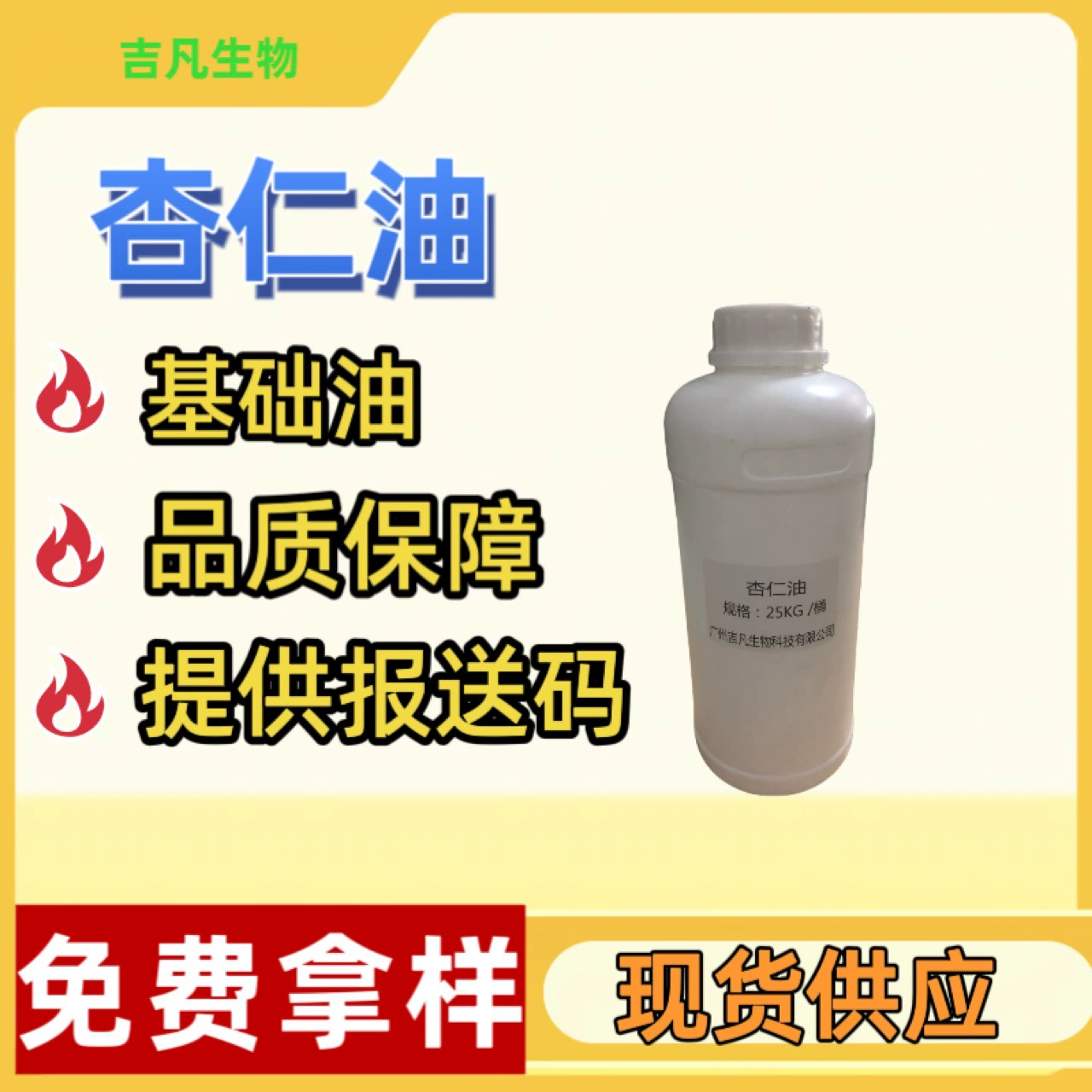 Миндальное масло, импортированное из Германии, косметическое сырье, базовое масло для ухода за кожей, оптом в наличии, гарантия качества