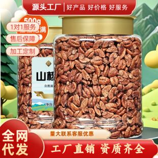 ���R��ɽ������500g���bԭ���ЋD�ヺͯʳ�Թ�С��������Թ�