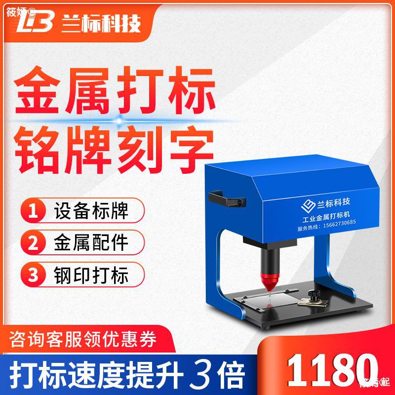 Pneumatic marking machine Electric Metal Nameplate Signage mould Stainless steel Typewriter Plotter Engraving machine