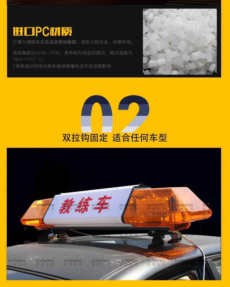 Exam car roof light, driving school LED roof light, instructor car roof light, driving school exam car long strip light LED strobe
