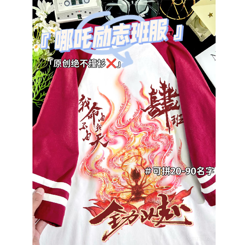 [네자 영감을 주는 수업복]