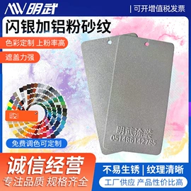 粉末涂料