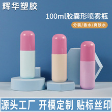 ����100ml�z���·��Fƿ PET���Ͽ�ƿ ˬ�wˮ���Fƿ ��Һƿ����ʽ
