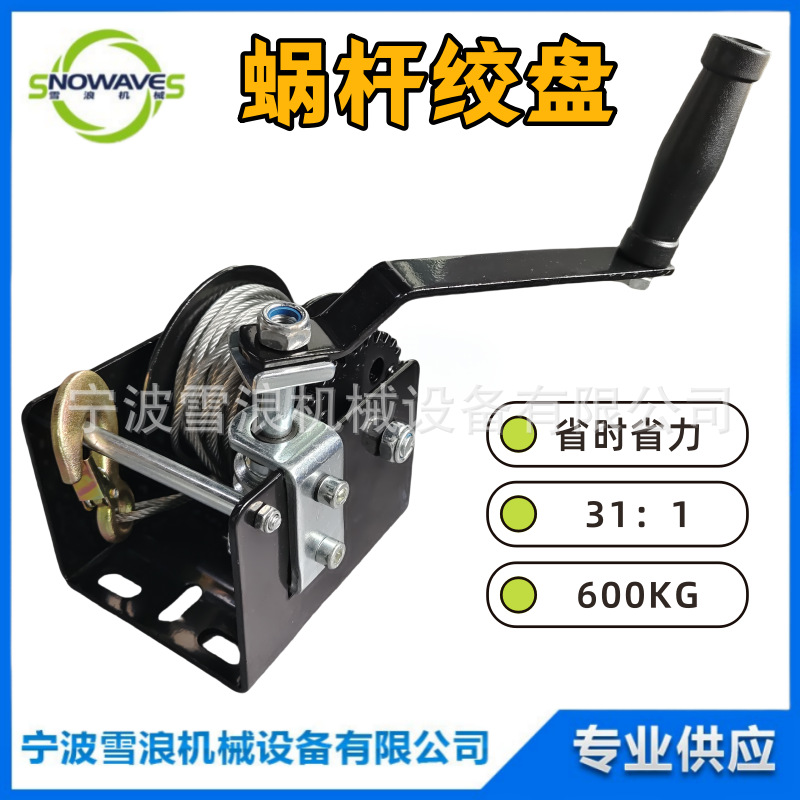 涡轮绞盘600kg手动蜗杆绞盘 果园鸡舍鸭舍大棚菜棚通风顶摇绞盘