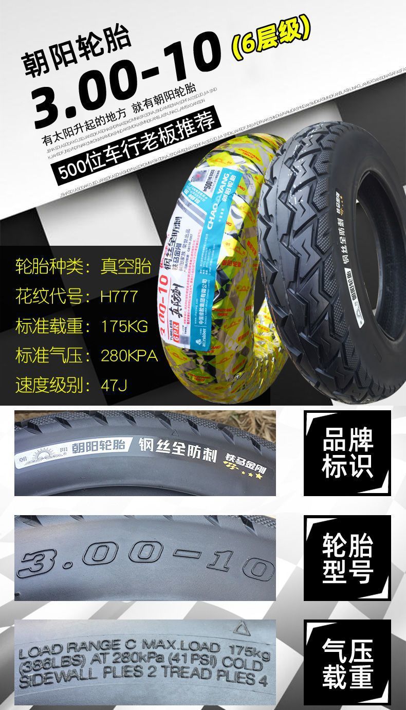 genuine goods Chaoyang Tire 3.00-10 Motorcycle Scooter Electric Car 14x2.50/3.2 Tire 300