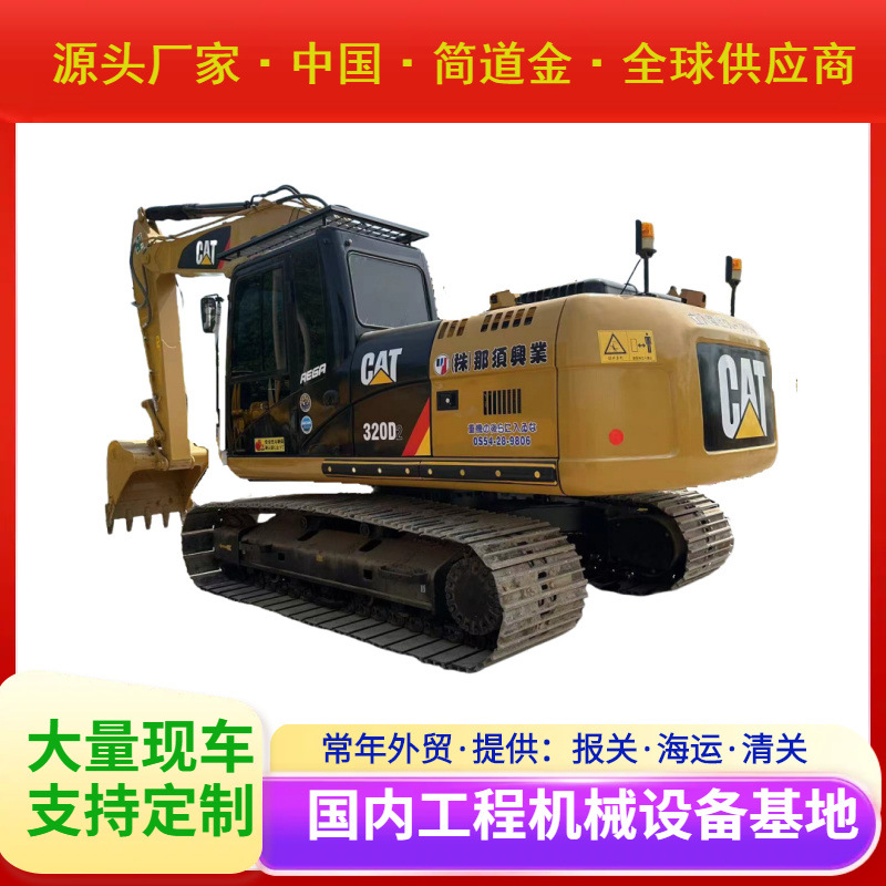 二手挖掘机卡特彼勒320D2液压履带二手挖掘机出售