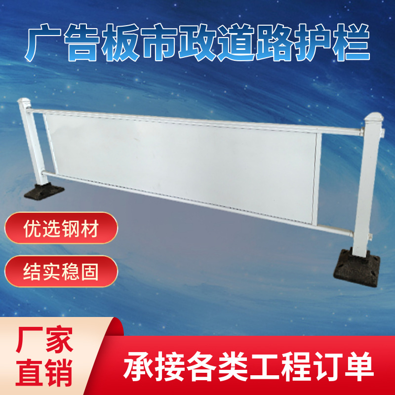 广告板市政交通护栏人行道城市围栏公路防撞护栏机非隔离栏可定制