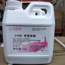 上海孔雀牌食用香精香蕉香精27005 香蕉油香精食品调味钓鱼香精