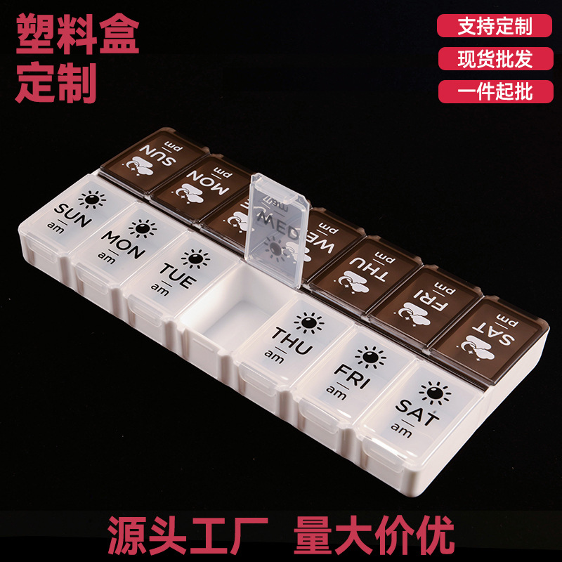 七天14格药盒双排防尘防潮密封药物收纳盒7天旅行便携分装药品盒