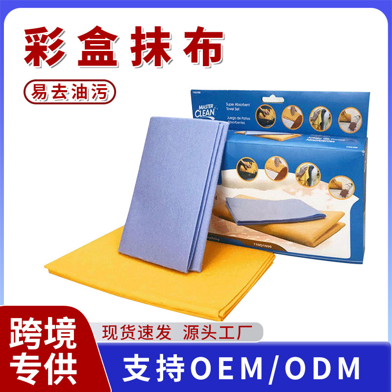 Cross-Border Hot-Selling Tv Color Boxed Rags Multi-Functional Absorbent Rags Kitchen Cleaning Non-Woven Scouring Pads Wholesale