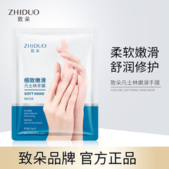 ワセリンの柔らかい手の膜に水を補給する手袋の膜の手の看護の手のクリームのメーカーの卸売りを保護します。